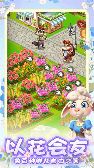 动物花店无限金币版