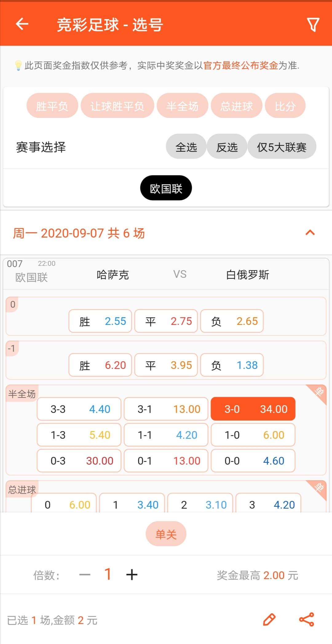 赢彩v5.68.013安卓版