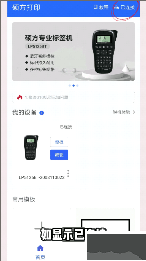 硕方打印