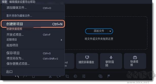 Movavi Video Editor