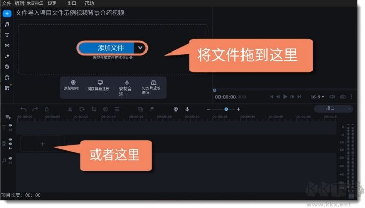 Movavi Video Editor