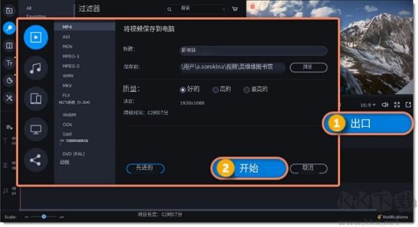 Movavi Video Editor