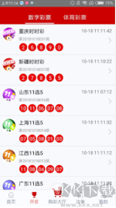 全民乐彩APP