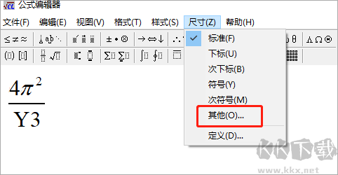 微软公式