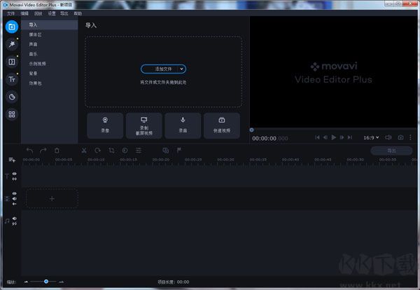 Movavi Video Editor