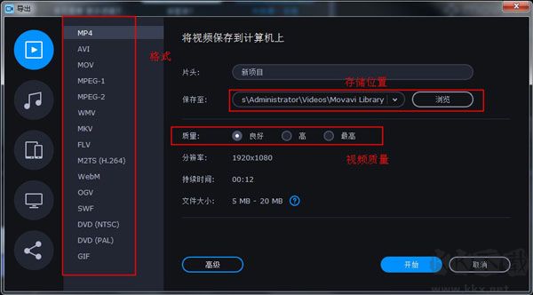 Movavi Video Editor