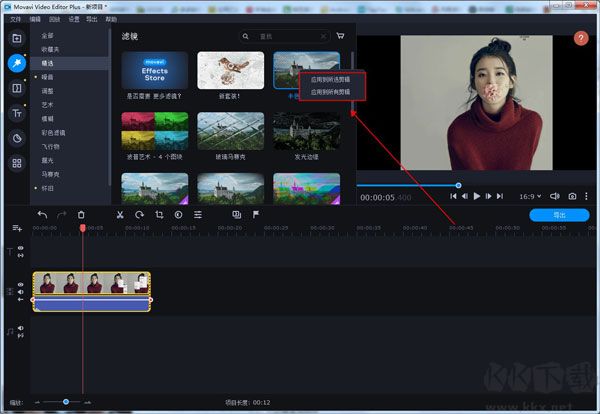 Movavi Video Editor