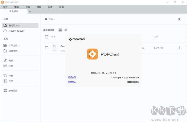 Movavi PDFChef