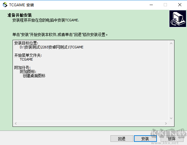 跑跑卡丁车电脑版