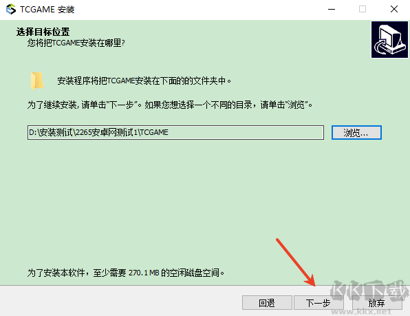 跑跑卡丁车电脑版