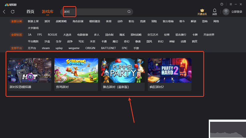 随乐游云游戏正式版