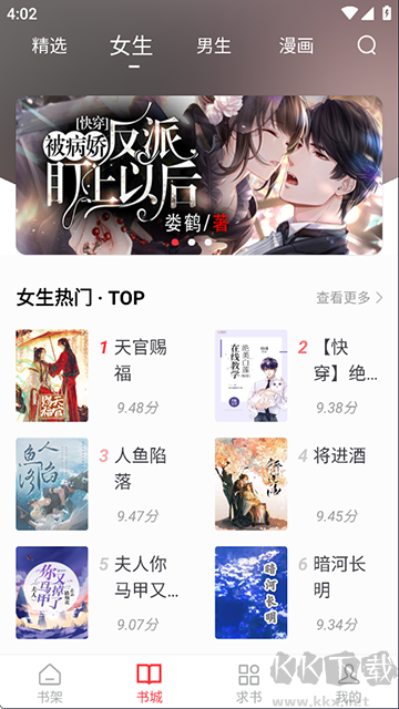 天天读书app
