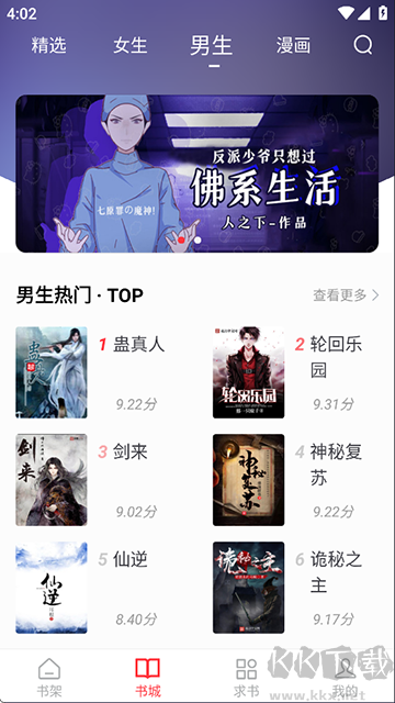 天天读书app