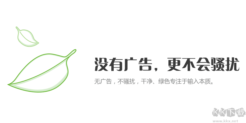 手心输入法