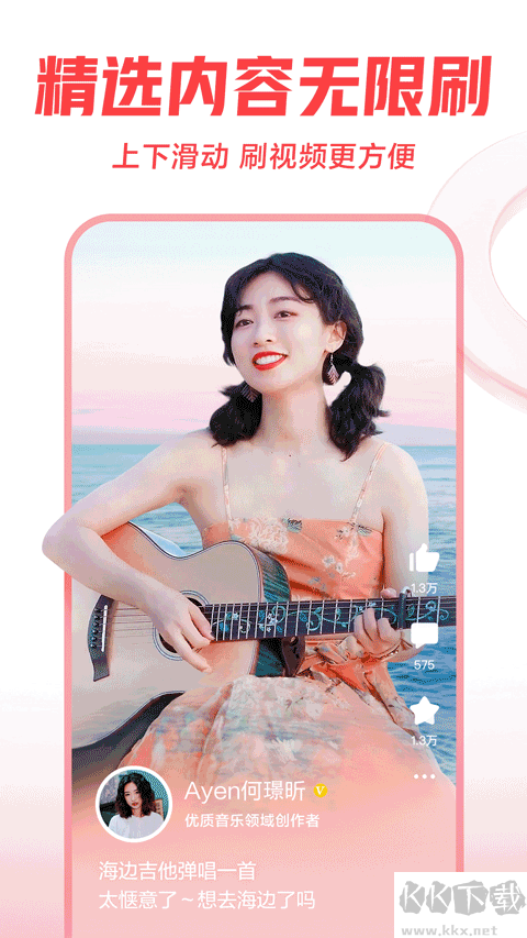 西瓜视频app