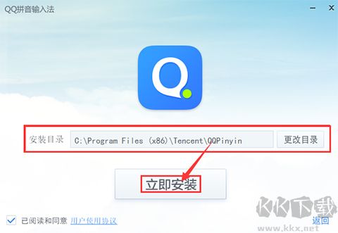 输入法