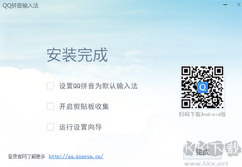 输入法
