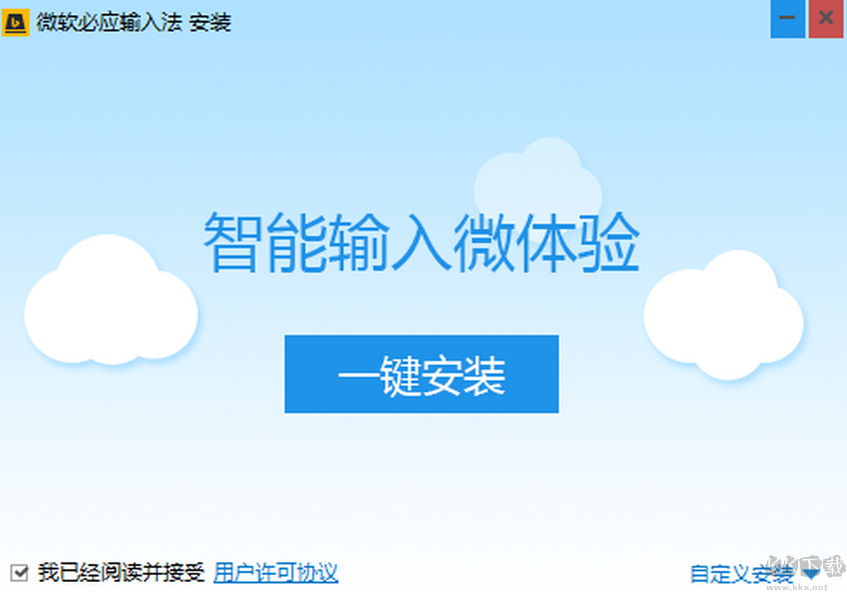 必应输入法