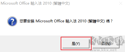 仓颉输入法