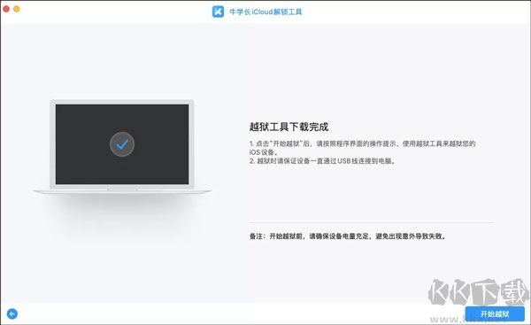 牛学长icloud解锁
