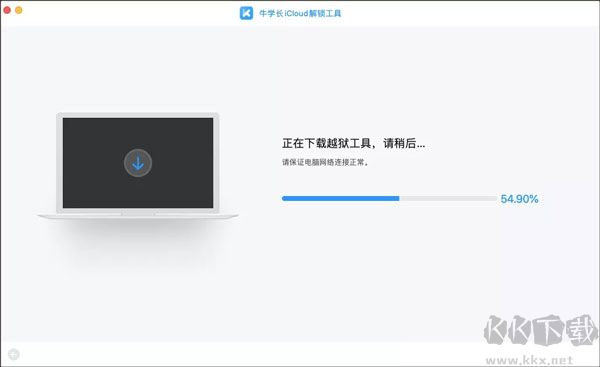 牛学长icloud解锁