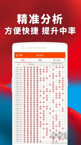 够力七星彩奖表正版