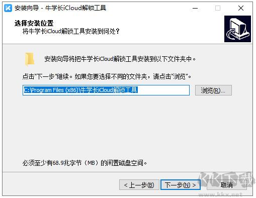 牛学长icloud解锁