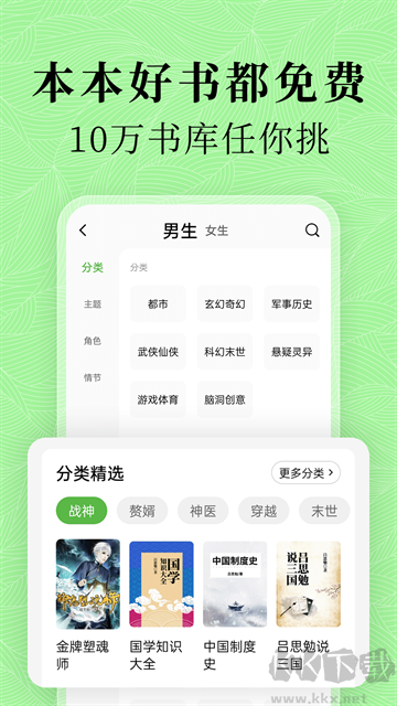 绿豆免费小说