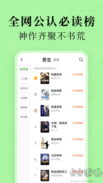 绿豆免费小说