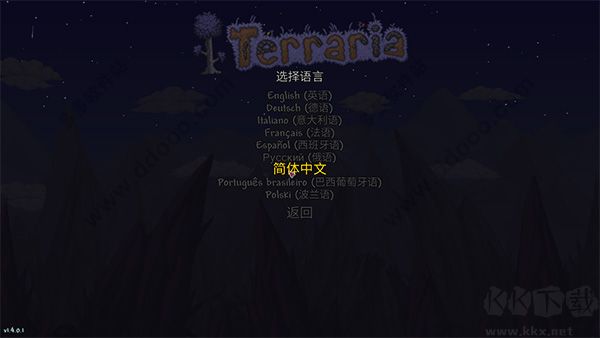 泰拉瑞亚新手教程 