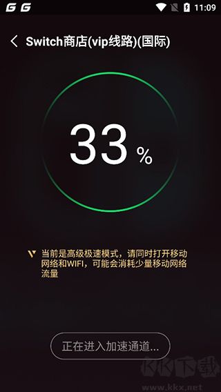 腾讯手游加速器加速switch教程 