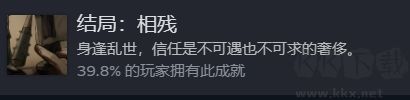 饿殍明末千里行