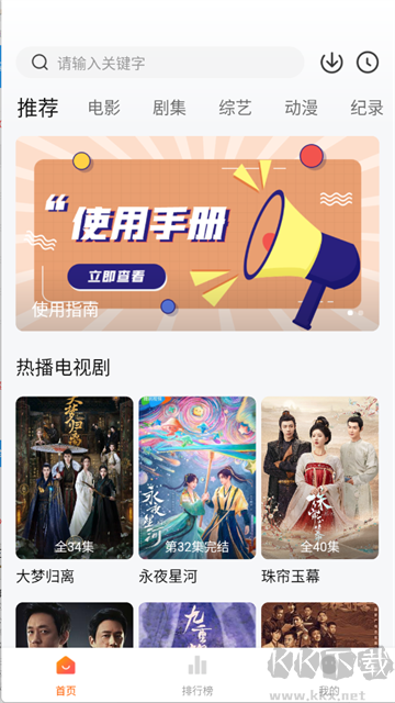 追剧达人免费版