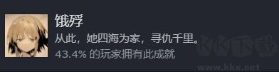 饿殍明末千里行