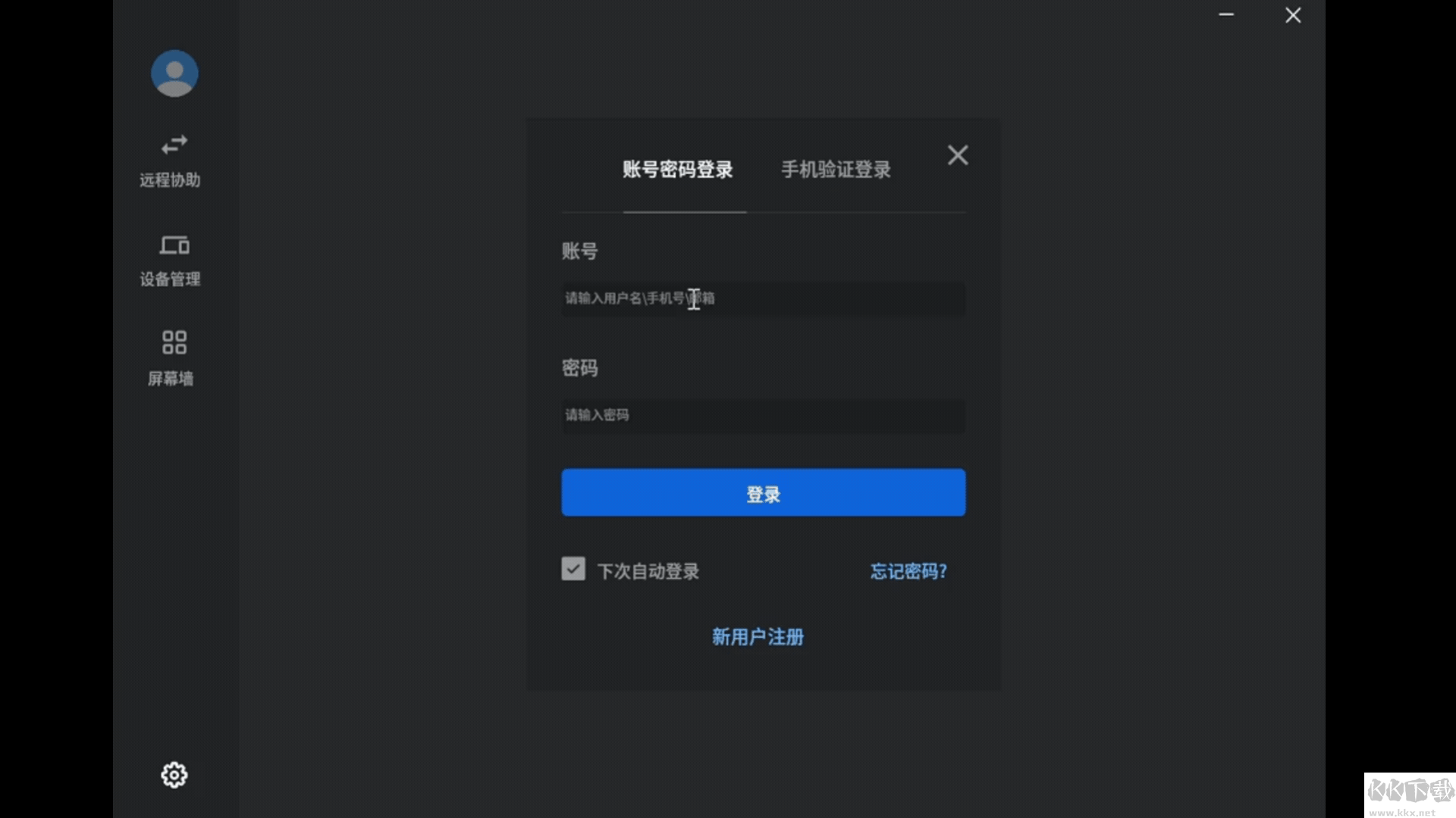 连连控