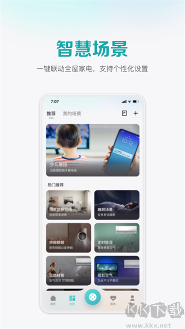 海信爱家安卓版