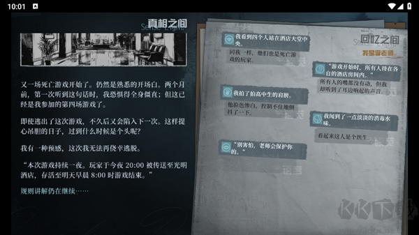通感魂灯
