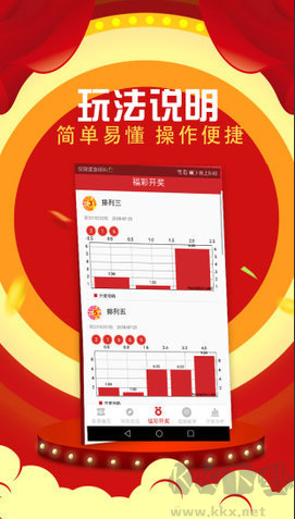 福彩3d彩吧助手