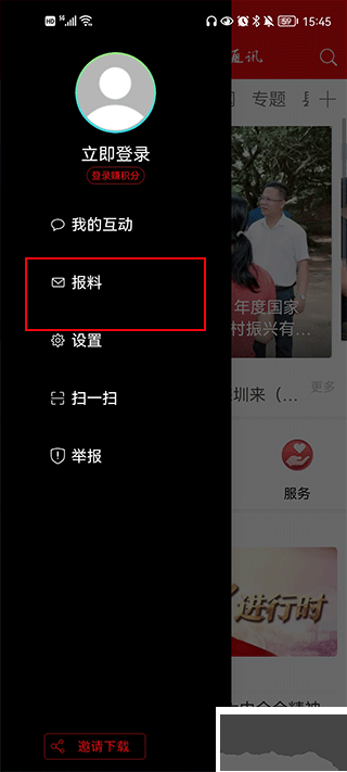 北海通讯