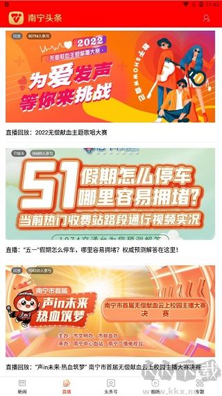 南宁头条