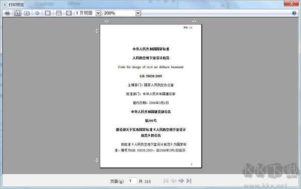 OCS云阅读