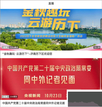 岱岳融媒