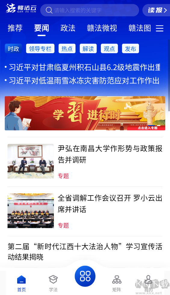 赣法云