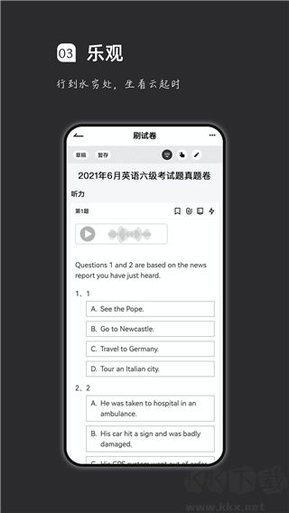 疯狂刷题