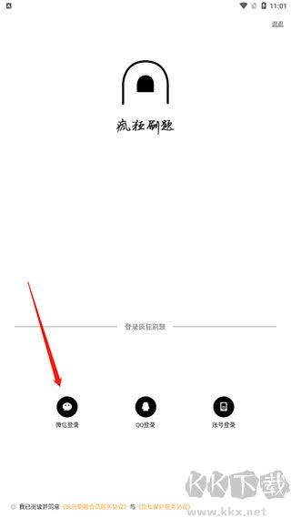 疯狂刷题