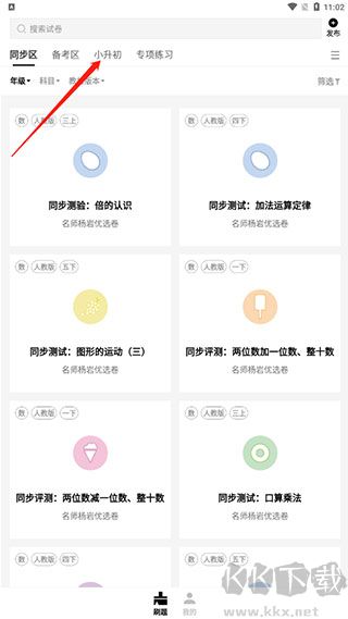 疯狂刷题