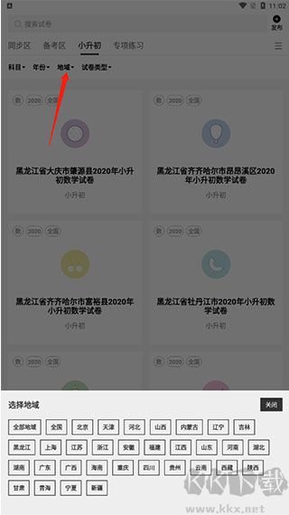 疯狂刷题