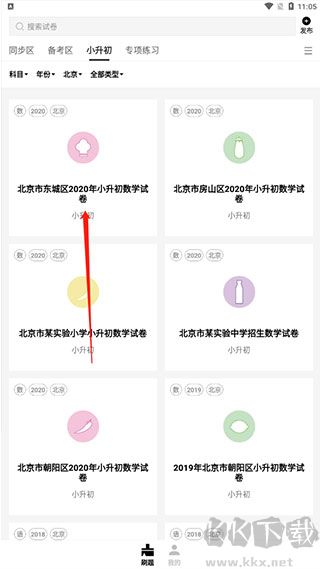 疯狂刷题