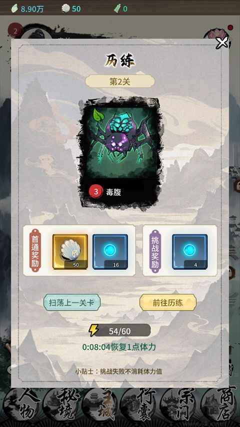 山海试炼官方正版