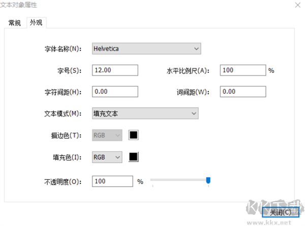福昕高级PDF编辑器